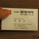롯데리아 응암점 이미지
