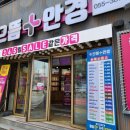 으뜸플러스안경양산덕계점 네이버블로그