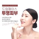 행복드림의원