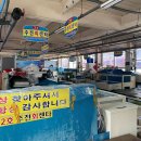 주전 활어회직판장 이미지