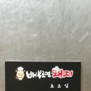 얼레까페 광산구 회원 송년회 이미지