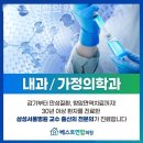 베스트연합의원 이미지