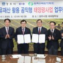 경주태양광 이미지