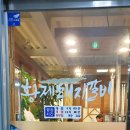 황제돼지갈비 - 춘천시 춘천로176번길 9-1 | 황제돼지갈비