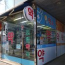 로뎀약국 이미지