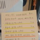 비터앤스위트금산점