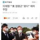 미국은 윤석열을 버렸다는 크리스탈sea: 이 주장은 사실일까? 이미지