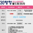 바닷가앞30평 이미지