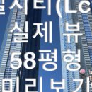 LCT해운대뷰공인중개사사무소 이미지