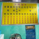 선녀떡볶이 | 인천3대 떡볶이 [남동공단 떡볶이] 방문후기+밀키트후기