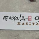 마시타오 이미지