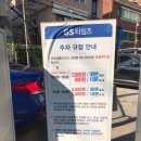 지에스25천안공단점 - 4783 | [합정상수 맛집] 핫플 스케줄합정 메뉴 추천, 주차, 모임 장소 추천