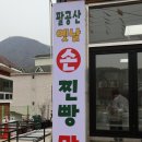 동명찐빵