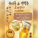 🐓 수제 야키토리 맛집 ‘이자카야 가제’ 솔직후기