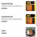 게장정식 | 인천 송도 게장맛집 참진게장 밥도둑 간장게장 정식 후기