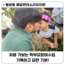 좋은소리유치원 | 풍암동 예닮몬테소리 유치원 첫 학부모참여수업 방문기