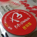 별별치킨 이미지