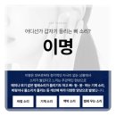 에코보청기 청각난청센터 구로점 | 구로보청기 이명으로 불편함이 있다면