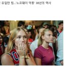 축구 남성부 a 메치로 브라질한테 져본적이 없는 나라 이미지