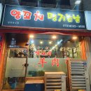 양꼬치땡기는날