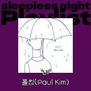 밤;새벽