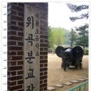위곡 Daum카페