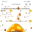 [합작] 메이플스토리 몬스터 의인화 합작 발표글 이미지