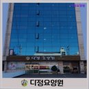 다정요양원 | {경기도, 부천시, 요양원, 요양센터, 추천!} 다정요양원 부천 다정요양원, 믿고 맡길 수 있는 곳