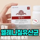 유한양행 엘레나 질 유산균 성분 효능 복용법 부작용 후기