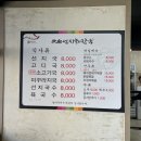 대가선지해장국 이미지