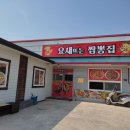 요새뜨는 짬뽕집 이미지