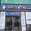 도곡수련관 VTA | 개포동태권도 제대로 찾았어요.