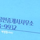 협성부동산공인중개사사무소 이미지
