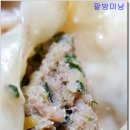 구불리만두