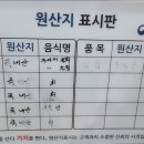 울산횟집 이미지