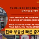 이천역부동산공인중개사사무소 이미지