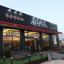 원산면옥 이미지