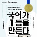 우리 아이만의 특별 독서 공부법 이미지