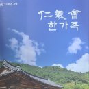 인의회 창립 25주년을 맞이하여 ....