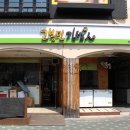 고봉민김밥인노원마들역점 - 노원구 동일로 1538 | 고봉민김밥인노원마들역점