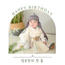 [인천/송도]감을아는여자 돌스냅 스튜디오 후기 | 인천 돌스냅 추천 | 인천 돌잔치