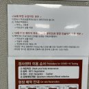 케이제이항공 | [부산 PCR 검사 저렴한 곳]부산-청도-상해 입국하기 다른 도시에서 상해로 이동