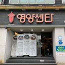 영양센타압구정점 이미지