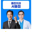 플라덴성형외과의원 이미지