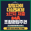 양정자이포레공인중개사사무소 이미지