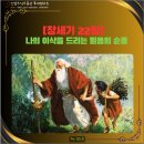 믿음의 동산 이미지