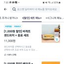로스뱅딜리버리