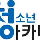 선부청소년문화의집 이미지