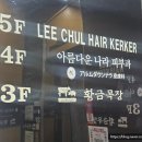 이철목장 네이버블로그