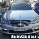 홍성자동차공업사 이미지